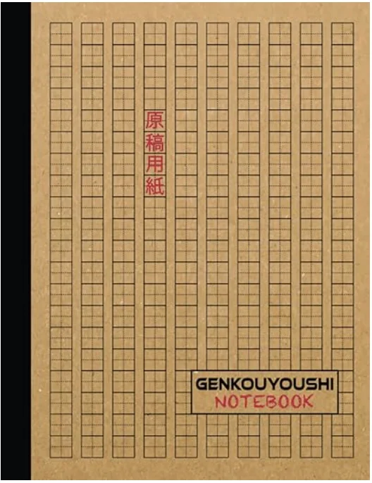 Genkouyoushi Notebook